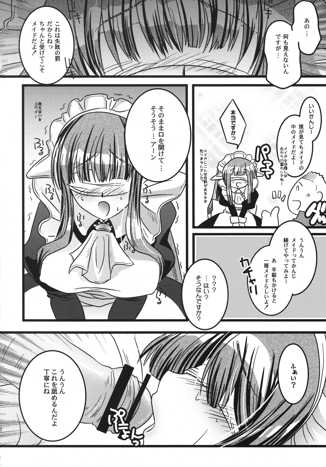 (SC40) [Samoyedest, slice slime (108 Gou, Bankoku Ayuya)] Kamen no Maid Gai (Kamen no Maid Guy) page 15 full