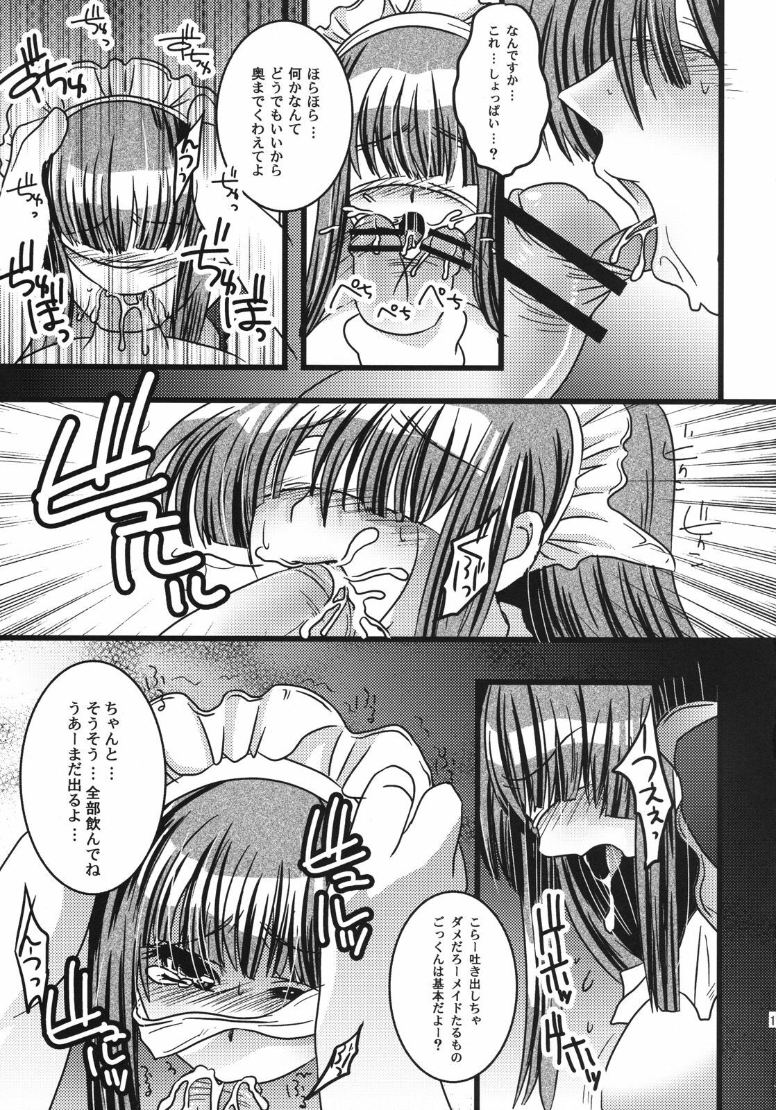 (SC40) [Samoyedest, slice slime (108 Gou, Bankoku Ayuya)] Kamen no Maid Gai (Kamen no Maid Guy) page 16 full