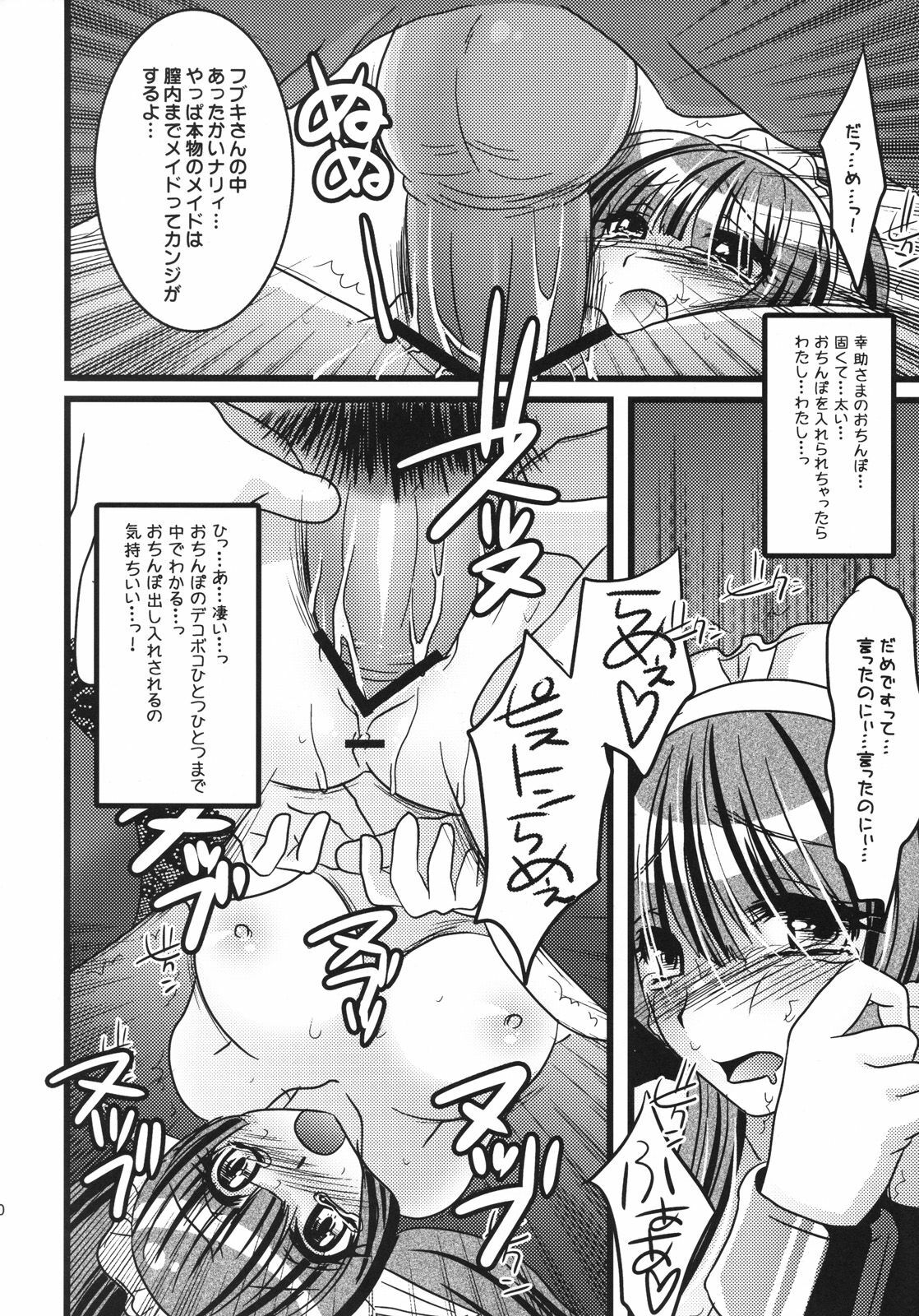 (SC40) [Samoyedest, slice slime (108 Gou, Bankoku Ayuya)] Kamen no Maid Gai (Kamen no Maid Guy) page 19 full