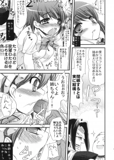 (SC40) [Samoyedest, slice slime (108 Gou, Bankoku Ayuya)] Kamen no Maid Gai (Kamen no Maid Guy) - page 10