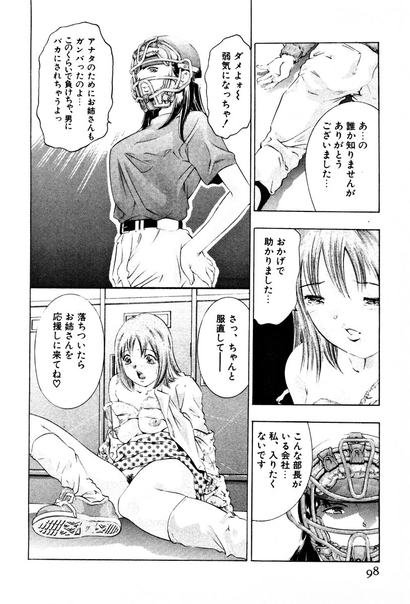 [Onikubo Hirohisa] Mehyou - Female Panther Vol. 3 page 101 full