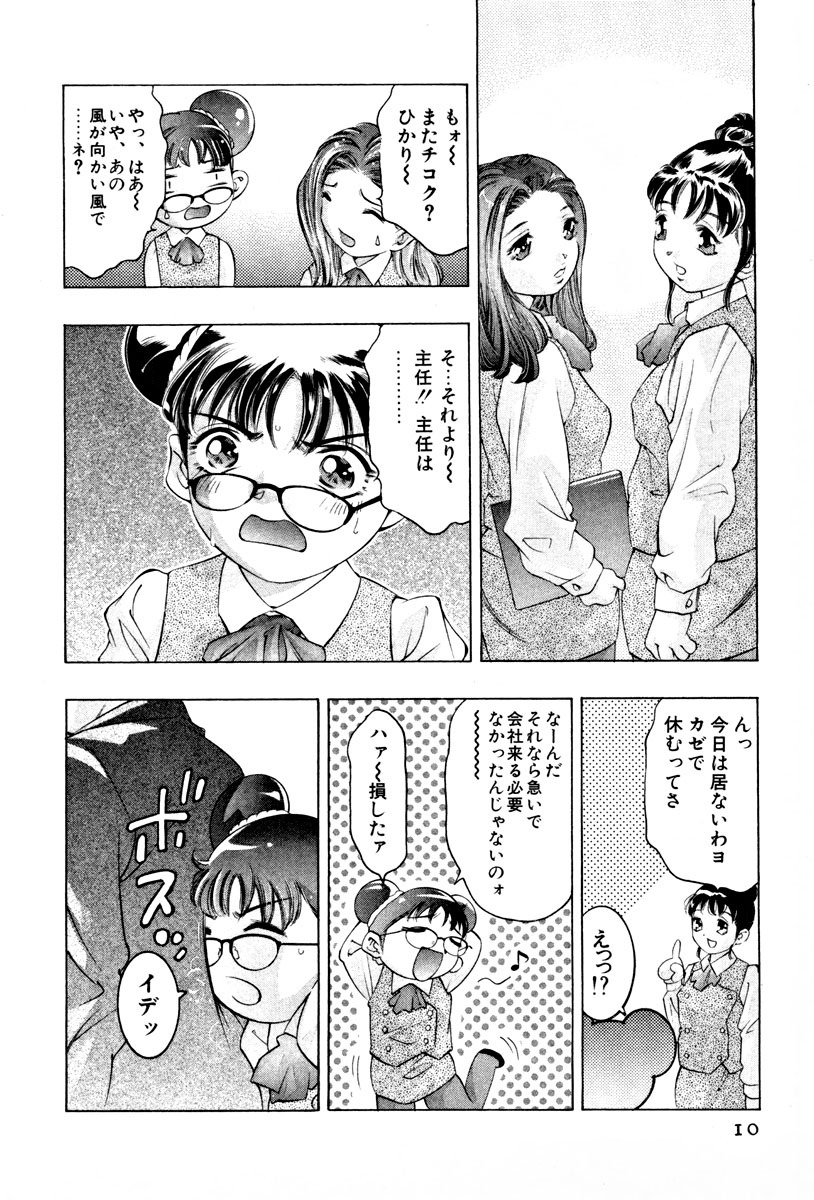 [Onikubo Hirohisa] Mehyou - Female Panther Vol. 3 page 12 full