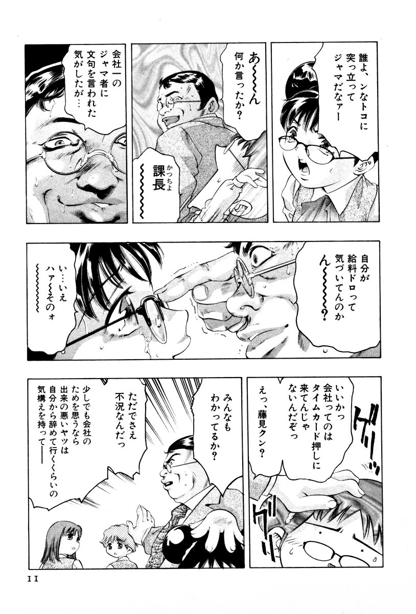 [Onikubo Hirohisa] Mehyou - Female Panther Vol. 3 page 13 full