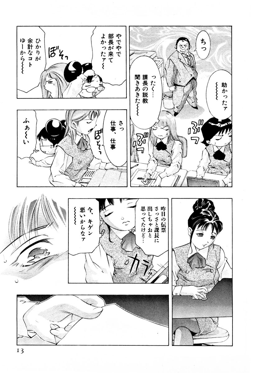 [Onikubo Hirohisa] Mehyou - Female Panther Vol. 3 page 15 full