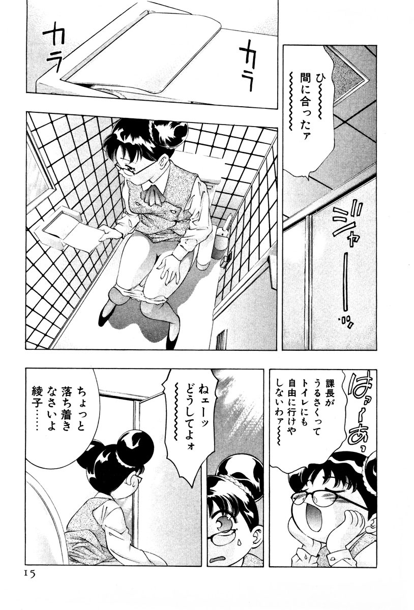 [Onikubo Hirohisa] Mehyou - Female Panther Vol. 3 page 17 full