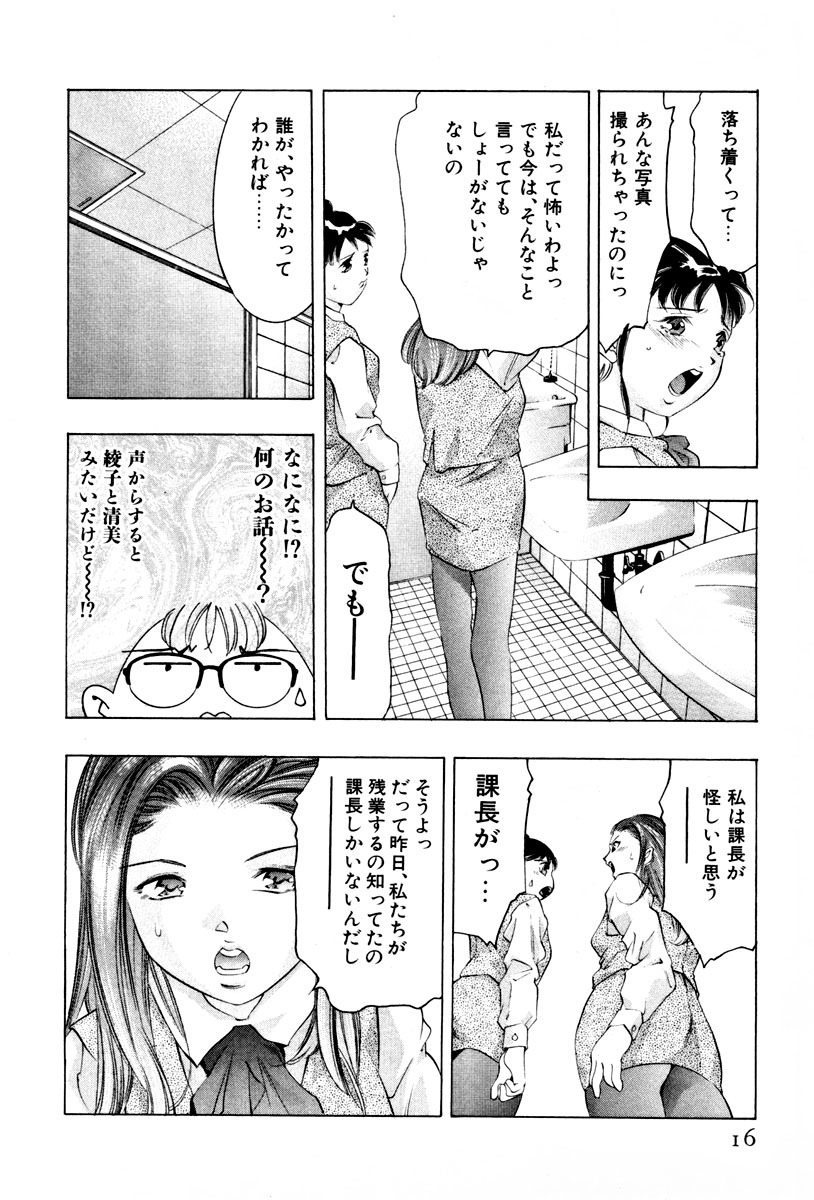 [Onikubo Hirohisa] Mehyou - Female Panther Vol. 3 page 18 full