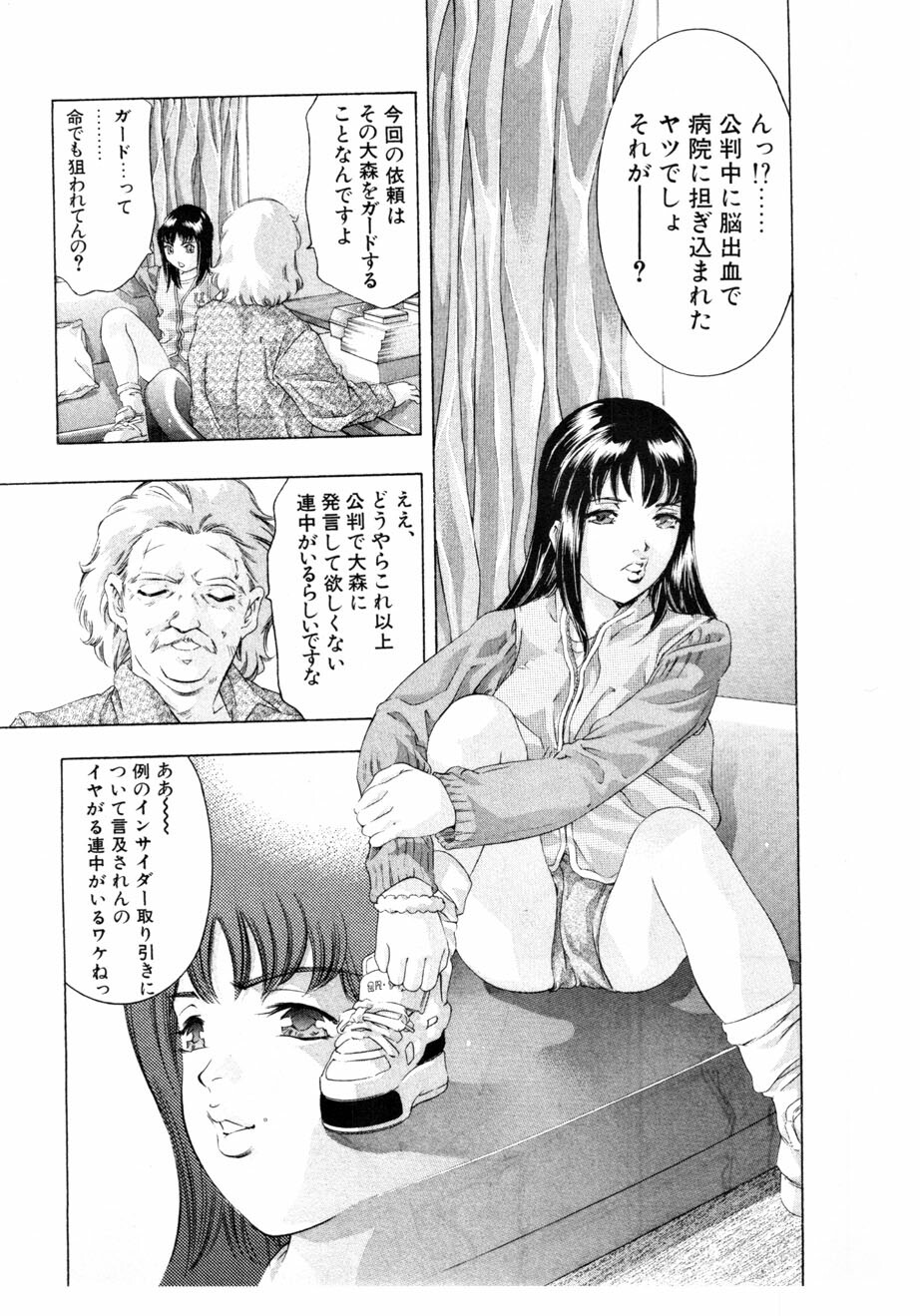 [Onikubo Hirohisa] Mehyou - Female Panther Vol. 3 page 188 full