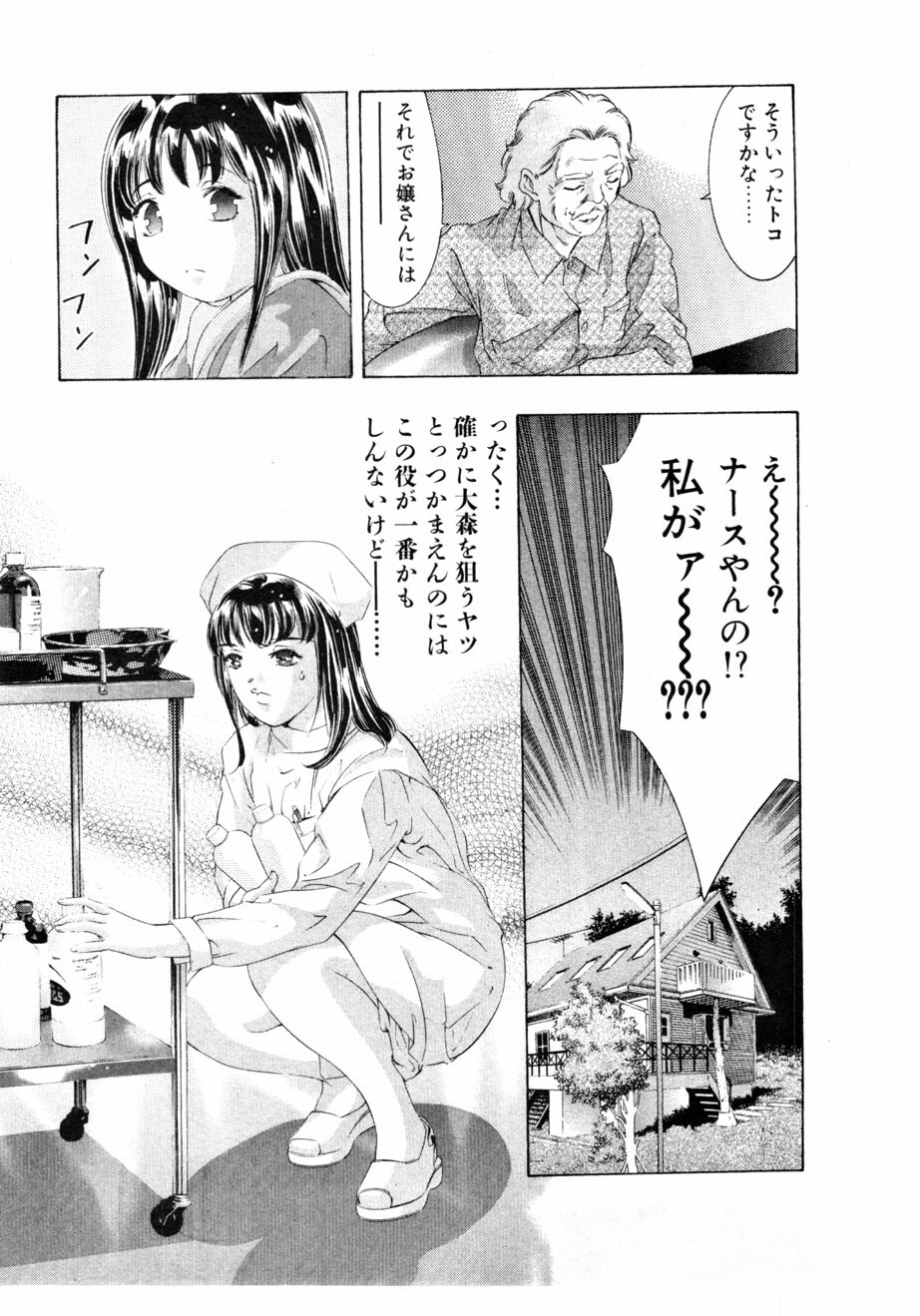 [Onikubo Hirohisa] Mehyou - Female Panther Vol. 3 page 190 full