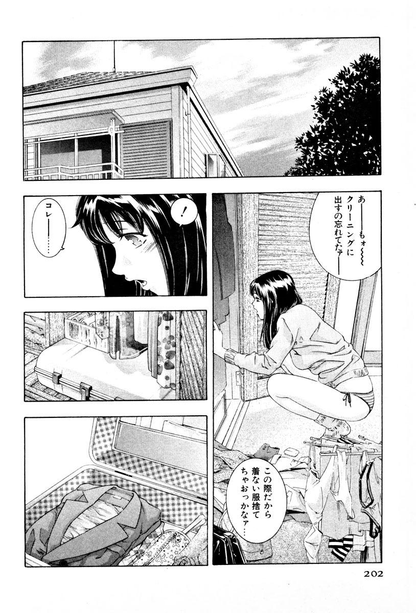 [Onikubo Hirohisa] Mehyou - Female Panther Vol. 3 page 205 full