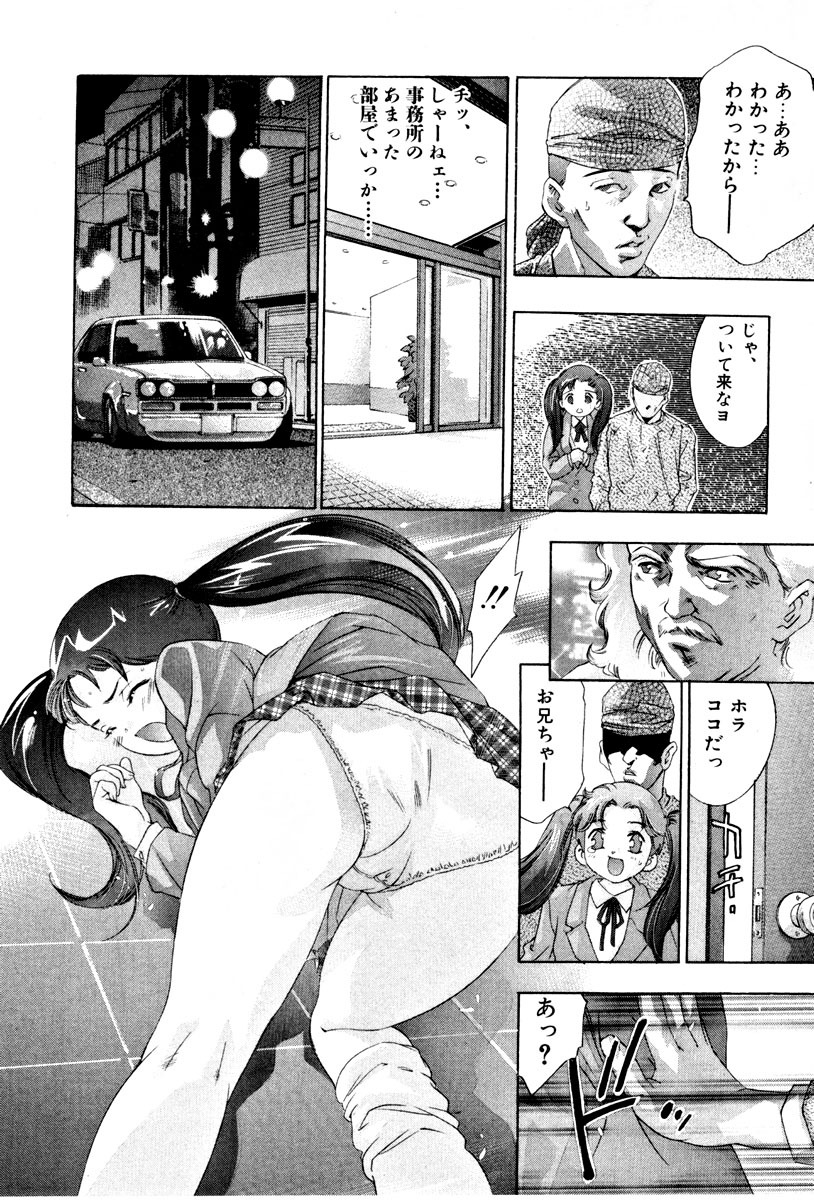 [Onikubo Hirohisa] Mehyou - Female Panther Vol. 3 page 215 full