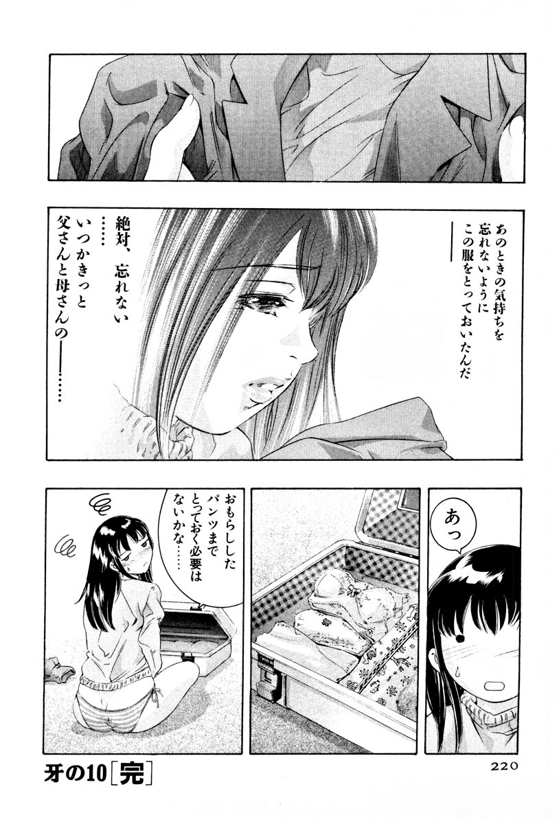 [Onikubo Hirohisa] Mehyou - Female Panther Vol. 3 page 223 full