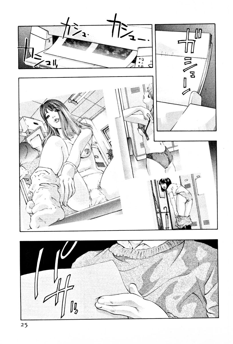 [Onikubo Hirohisa] Mehyou - Female Panther Vol. 3 page 27 full