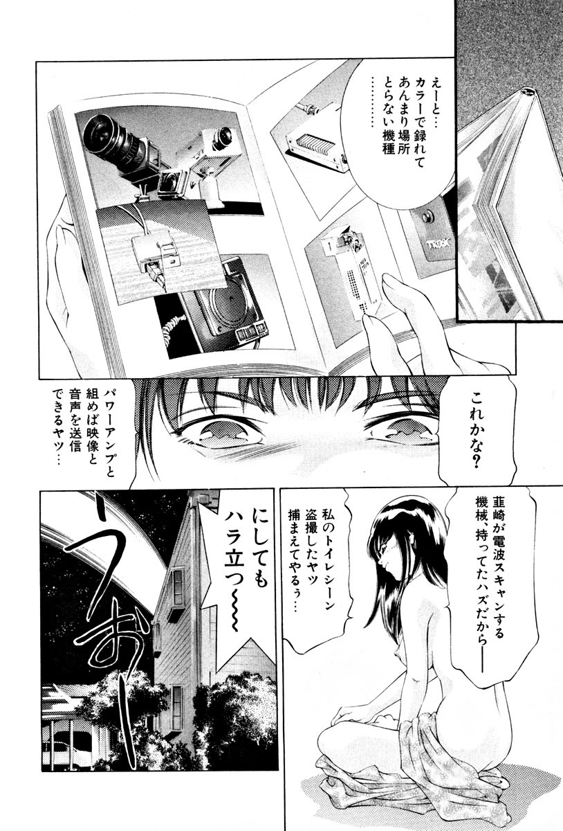 [Onikubo Hirohisa] Mehyou - Female Panther Vol. 3 page 34 full