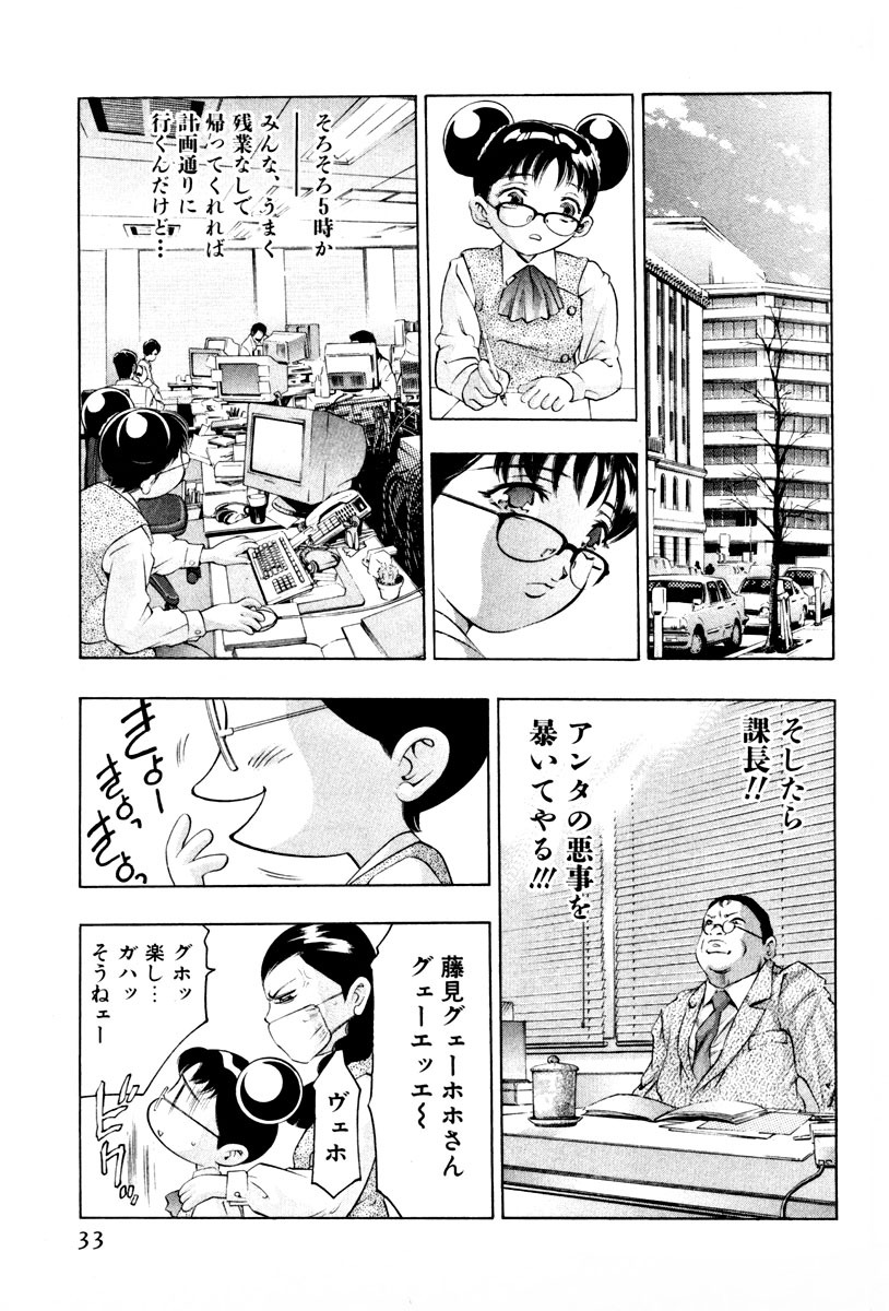 [Onikubo Hirohisa] Mehyou - Female Panther Vol. 3 page 35 full