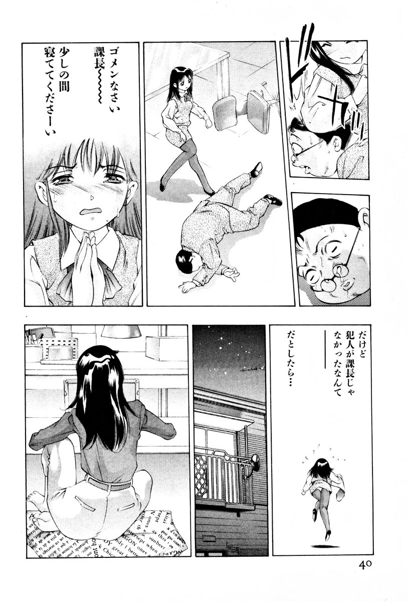 [Onikubo Hirohisa] Mehyou - Female Panther Vol. 3 page 42 full