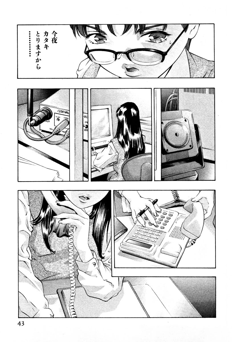 [Onikubo Hirohisa] Mehyou - Female Panther Vol. 3 page 45 full