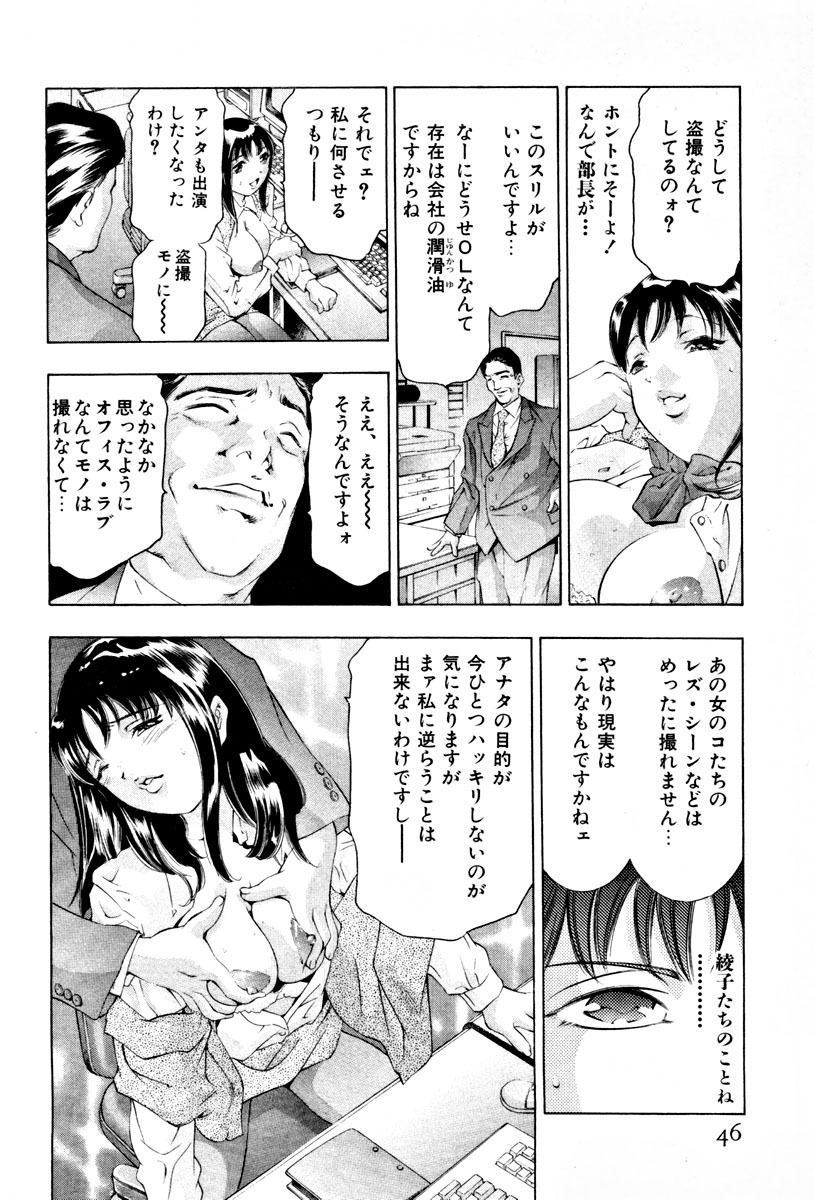 [Onikubo Hirohisa] Mehyou - Female Panther Vol. 3 page 48 full