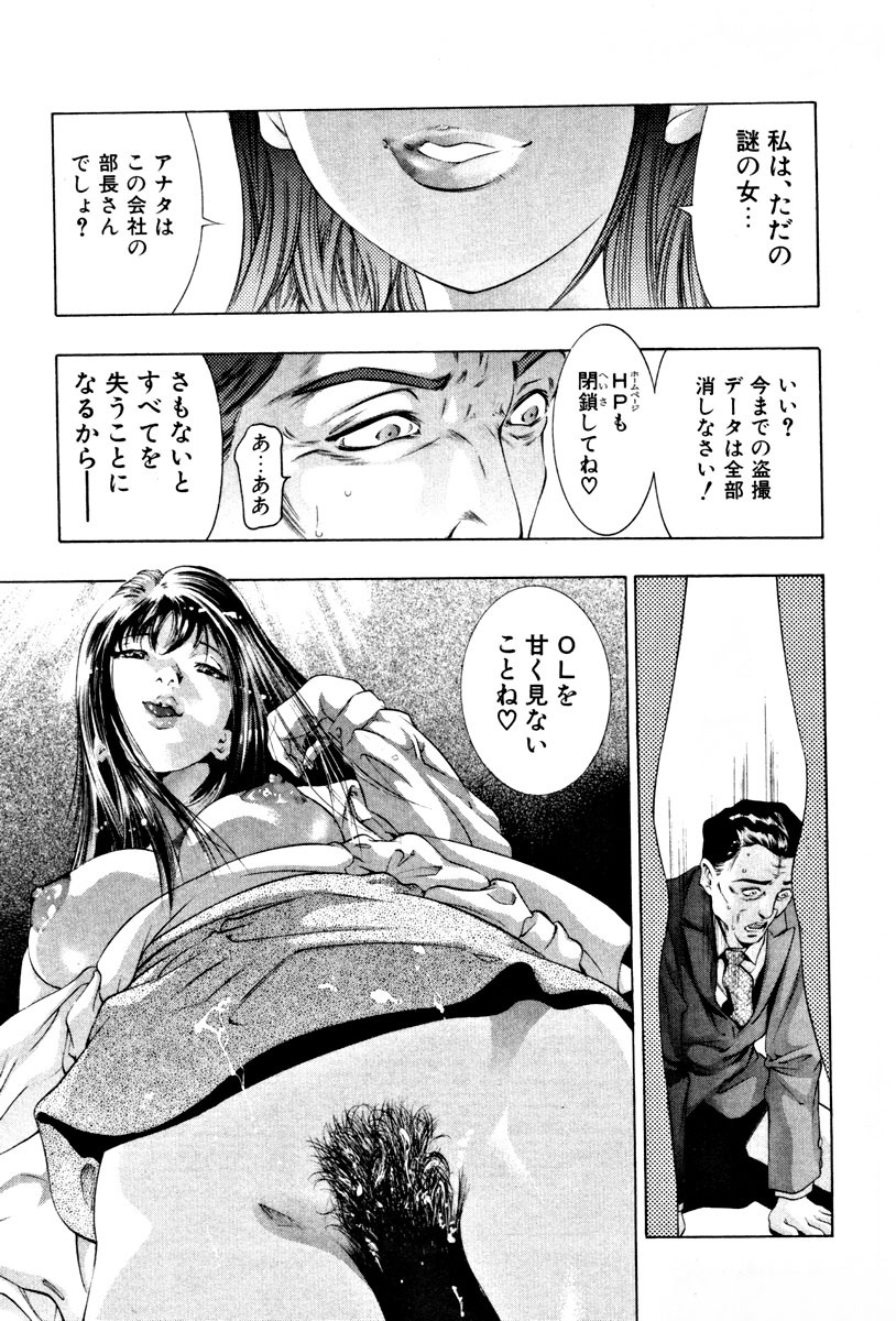 [Onikubo Hirohisa] Mehyou - Female Panther Vol. 3 page 54 full