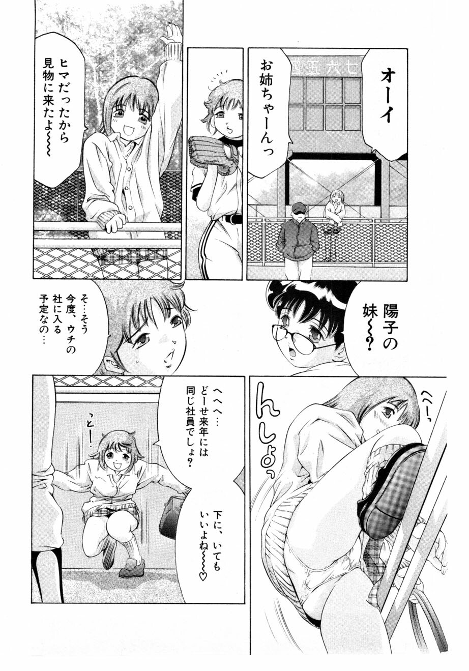 [Onikubo Hirohisa] Mehyou - Female Panther Vol. 3 page 61 full