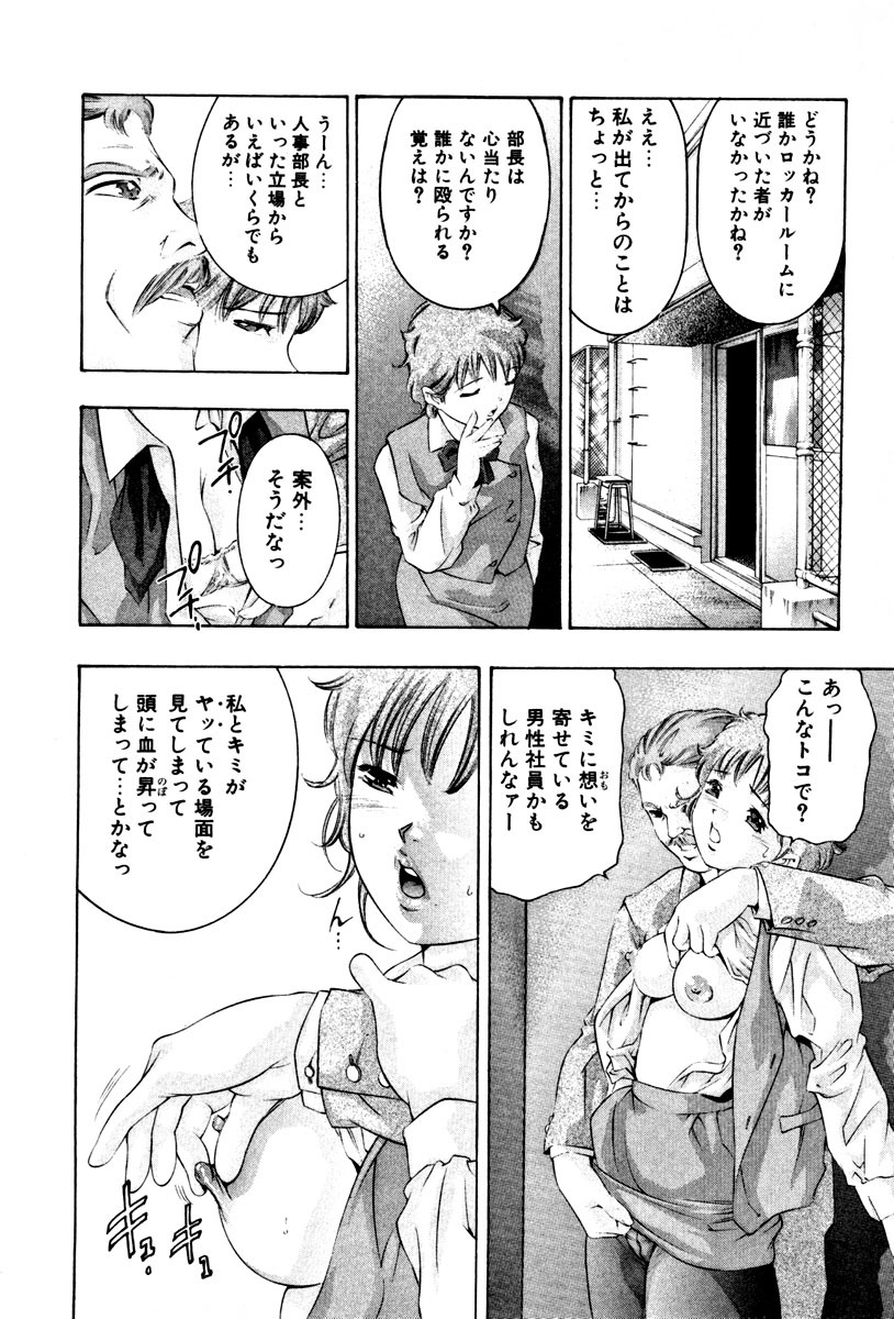 [Onikubo Hirohisa] Mehyou - Female Panther Vol. 3 page 87 full