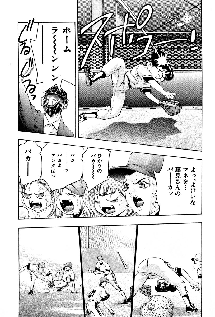 [Onikubo Hirohisa] Mehyou - Female Panther Vol. 3 page 92 full