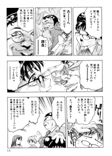 [Onikubo Hirohisa] Mehyou - Female Panther Vol. 3 - page 13