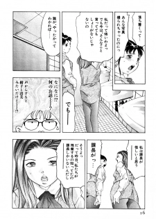 [Onikubo Hirohisa] Mehyou - Female Panther Vol. 3 - page 18