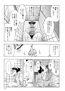 [Onikubo Hirohisa] Mehyou - Female Panther Vol. 3 - page 19