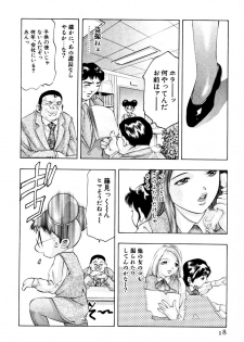 [Onikubo Hirohisa] Mehyou - Female Panther Vol. 3 - page 20