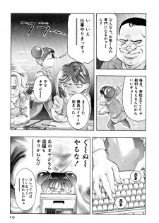 [Onikubo Hirohisa] Mehyou - Female Panther Vol. 3 - page 21