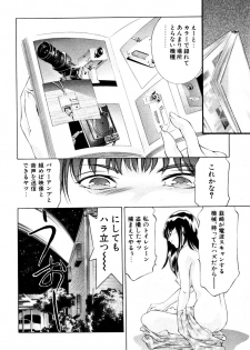 [Onikubo Hirohisa] Mehyou - Female Panther Vol. 3 - page 34