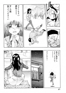 [Onikubo Hirohisa] Mehyou - Female Panther Vol. 3 - page 42