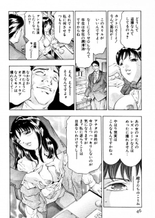 [Onikubo Hirohisa] Mehyou - Female Panther Vol. 3 - page 48