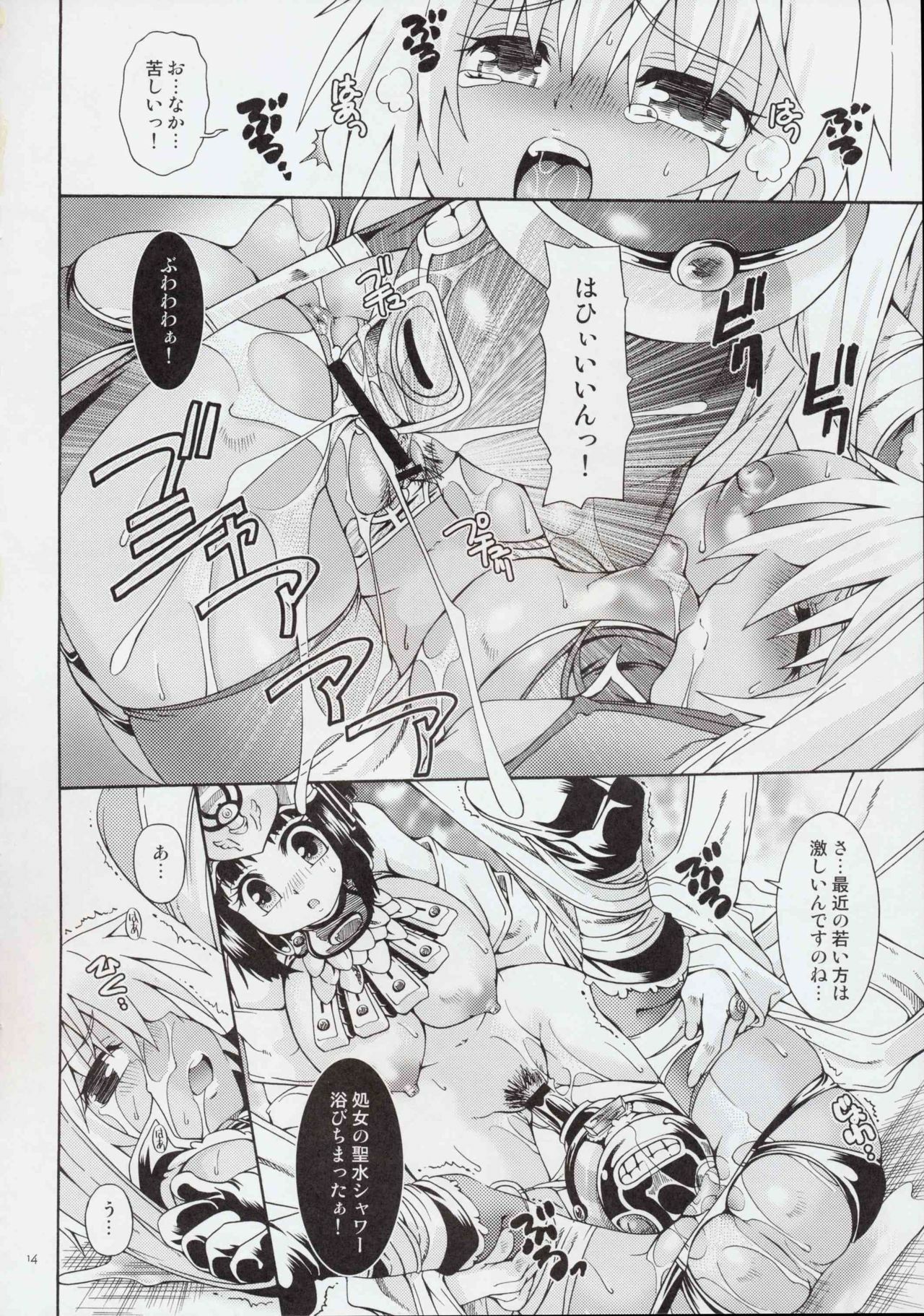 (C72) [Search-Light (Kurosaki Kotora)] Cat Fight Over Drive (Queen's Blade) [2nd Edition Melon Books Ban] page 13 full