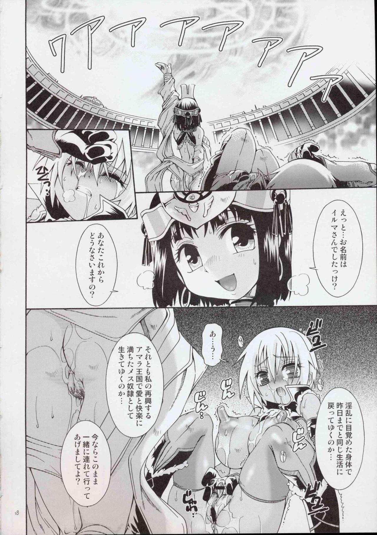 (C72) [Search-Light (Kurosaki Kotora)] Cat Fight Over Drive (Queen's Blade) [2nd Edition Melon Books Ban] page 17 full