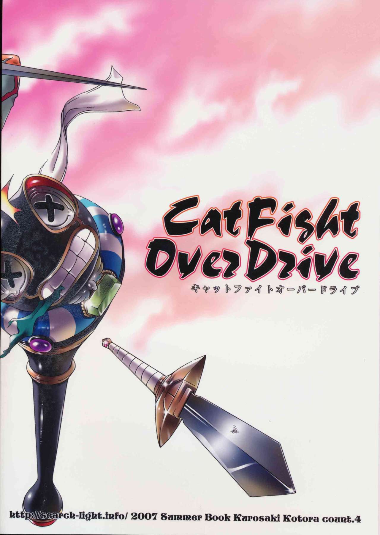 (C72) [Search-Light (Kurosaki Kotora)] Cat Fight Over Drive (Queen's Blade) [2nd Edition Melon Books Ban] page 22 full