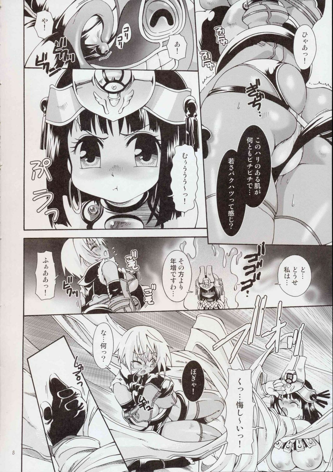 (C72) [Search-Light (Kurosaki Kotora)] Cat Fight Over Drive (Queen's Blade) [2nd Edition Melon Books Ban] page 7 full