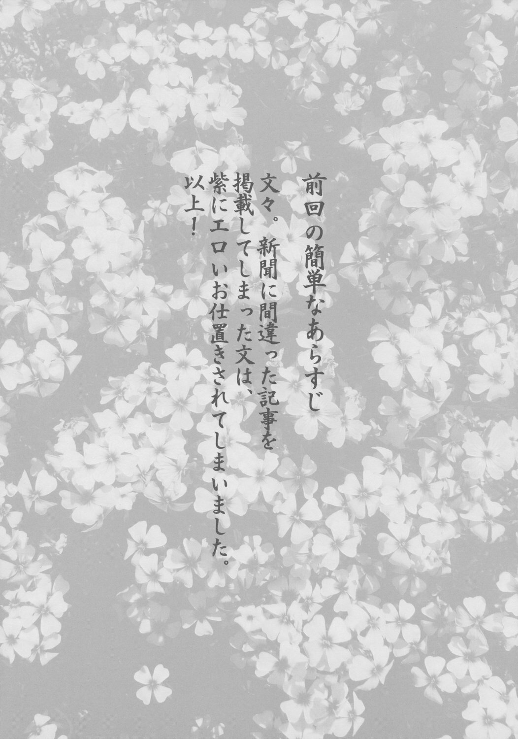 (Reitaisai 5) [Shounen Byoukan (Kanno Izuka)] Kyoukai Yuugi. Shiki no Ni (Touhou Project) page 7 full