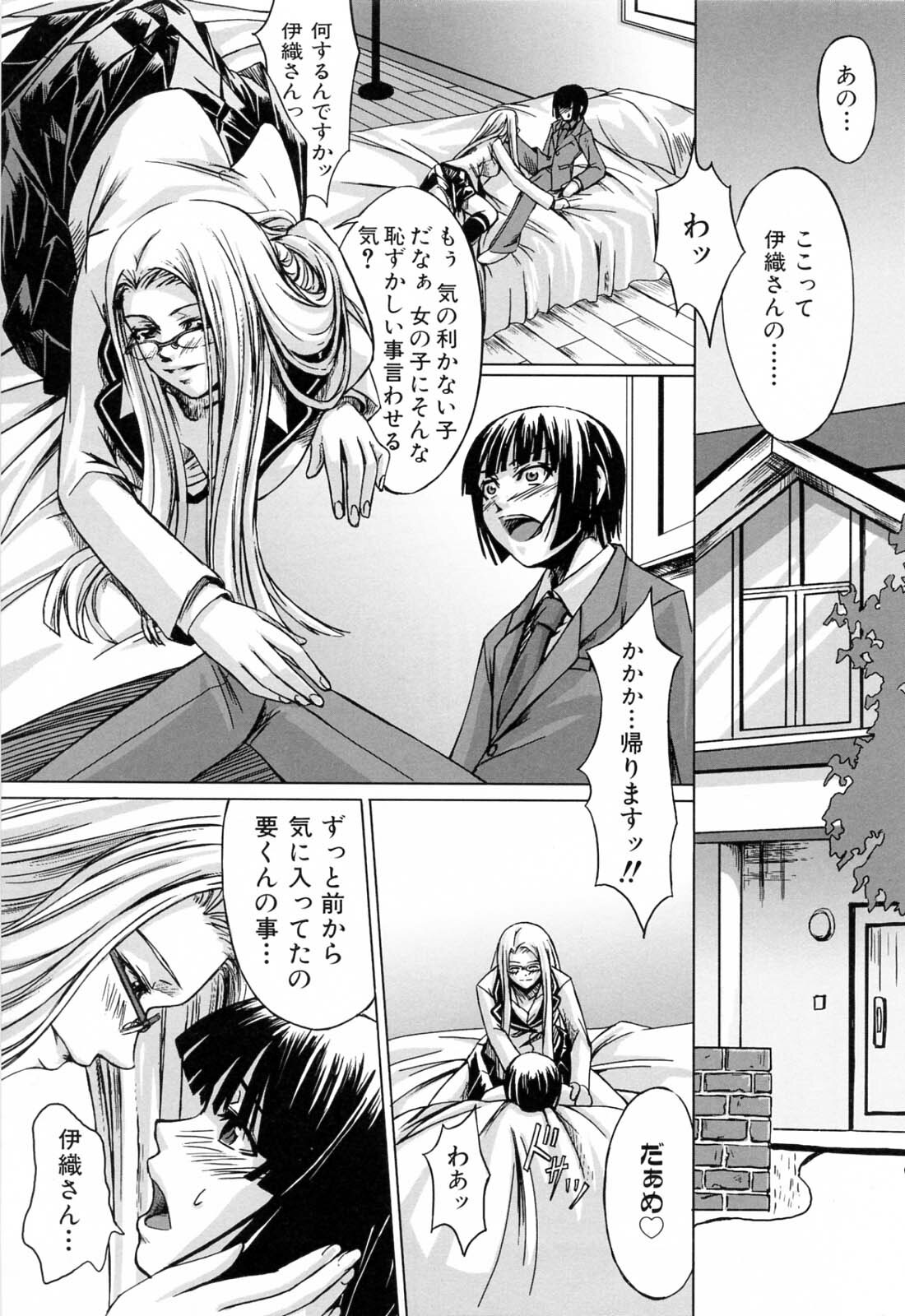 [Nakadera Akira] Kanojo to Ane no Nijuu Rasen page 37 full