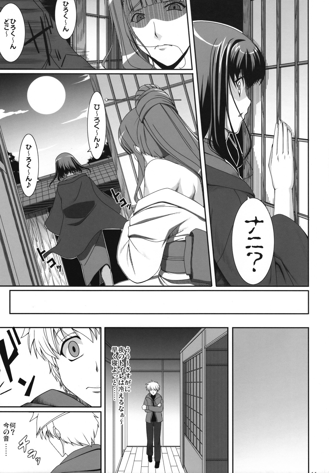 (COMIC1☆2) [Kirintei (Kirin Kakeru)] Aishite Yamanai Shoujo page 10 full