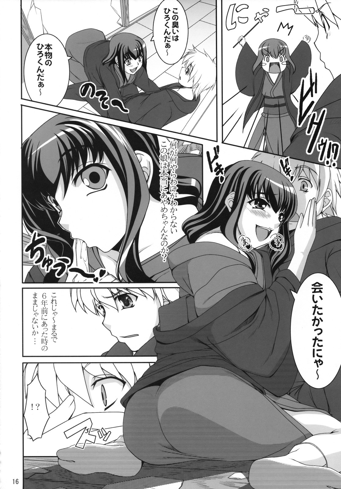 (COMIC1☆2) [Kirintei (Kirin Kakeru)] Aishite Yamanai Shoujo page 15 full