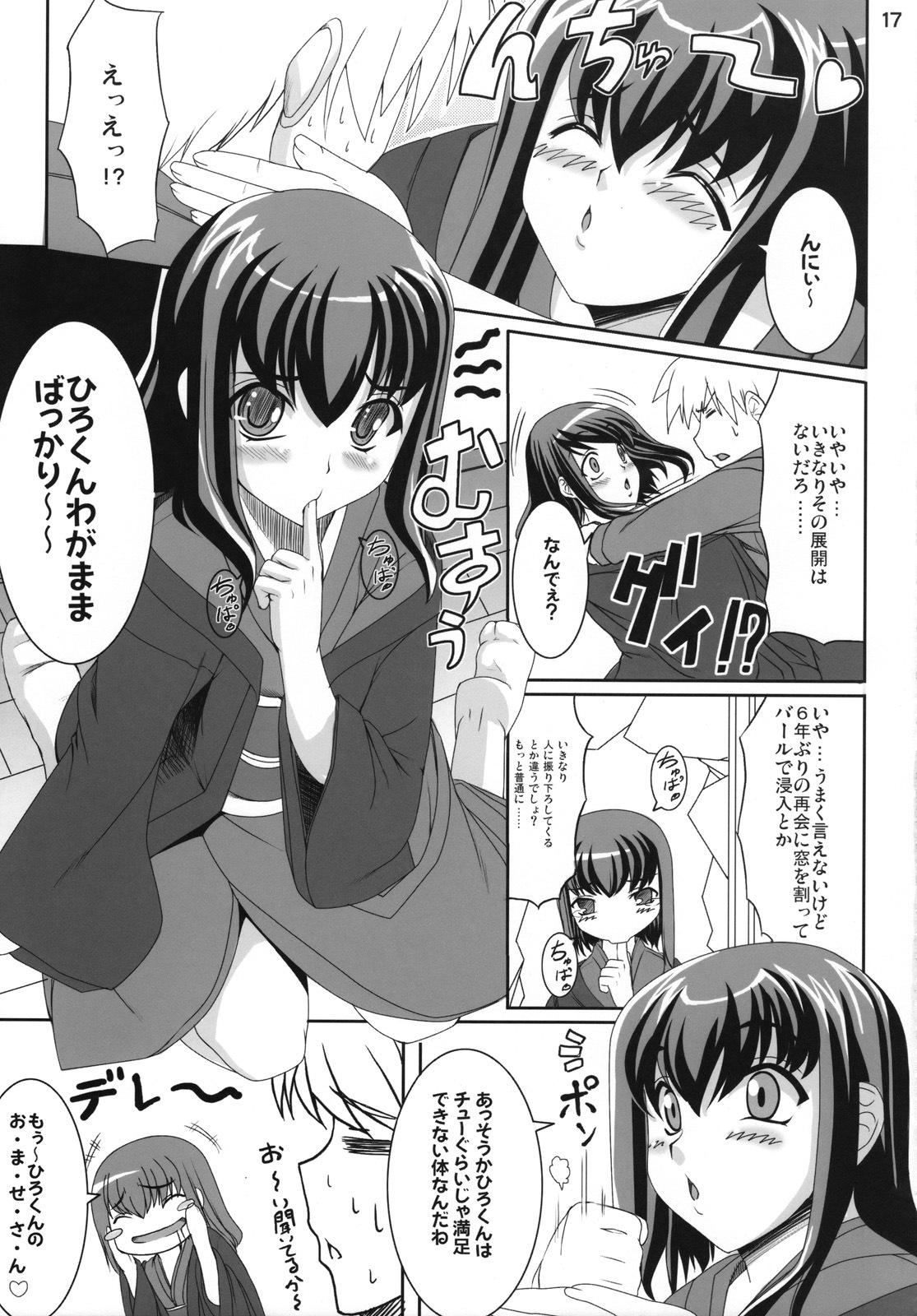 (COMIC1☆2) [Kirintei (Kirin Kakeru)] Aishite Yamanai Shoujo page 16 full