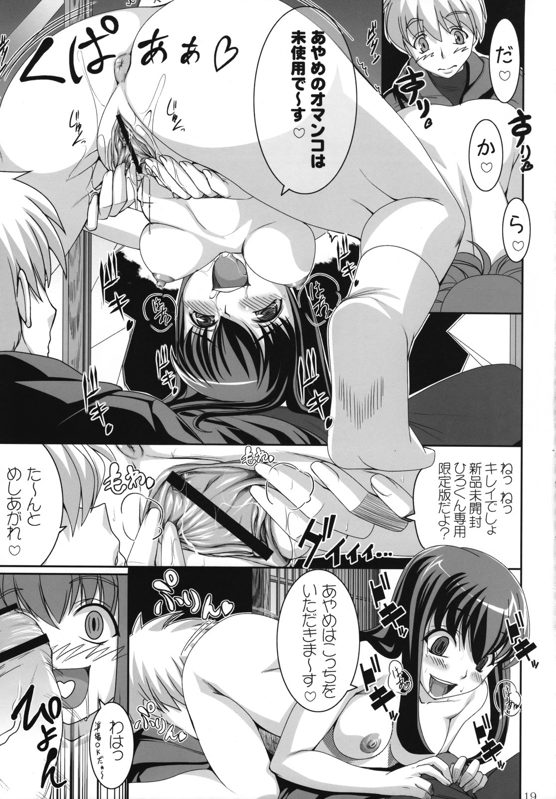 (COMIC1☆2) [Kirintei (Kirin Kakeru)] Aishite Yamanai Shoujo page 18 full