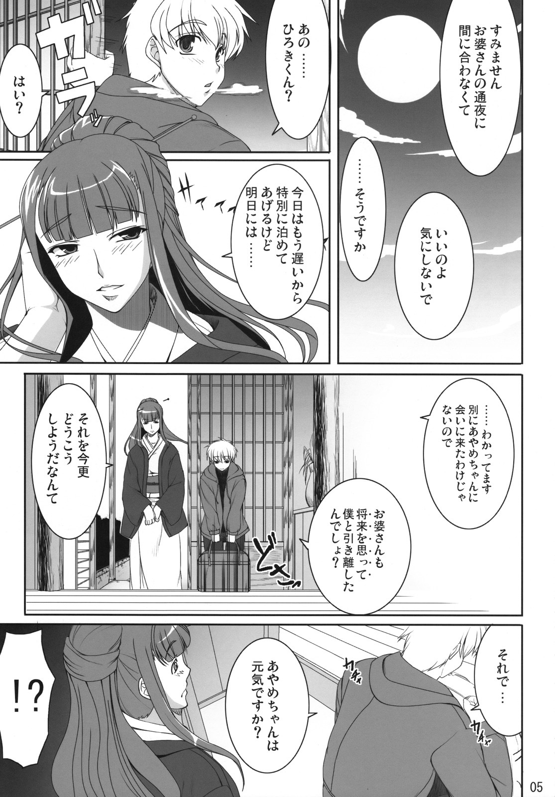 (COMIC1☆2) [Kirintei (Kirin Kakeru)] Aishite Yamanai Shoujo page 4 full