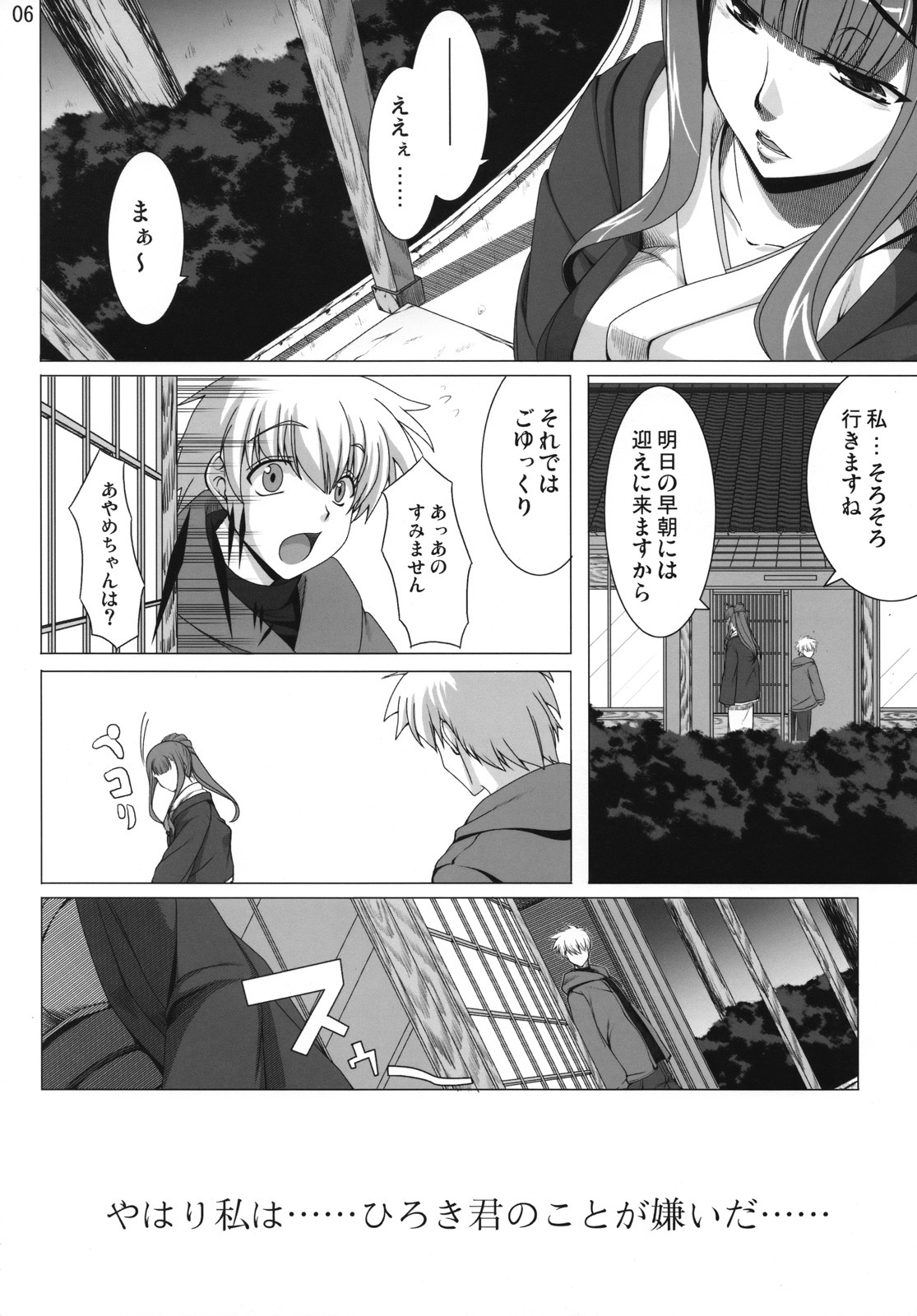 (COMIC1☆2) [Kirintei (Kirin Kakeru)] Aishite Yamanai Shoujo page 5 full