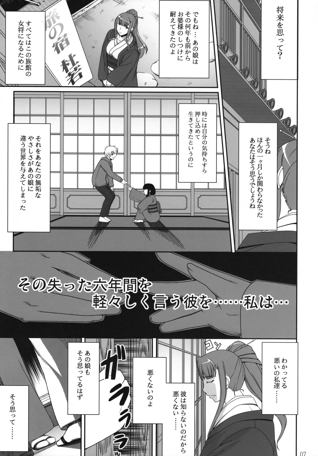 (COMIC1☆2) [Kirintei (Kirin Kakeru)] Aishite Yamanai Shoujo page 6 full