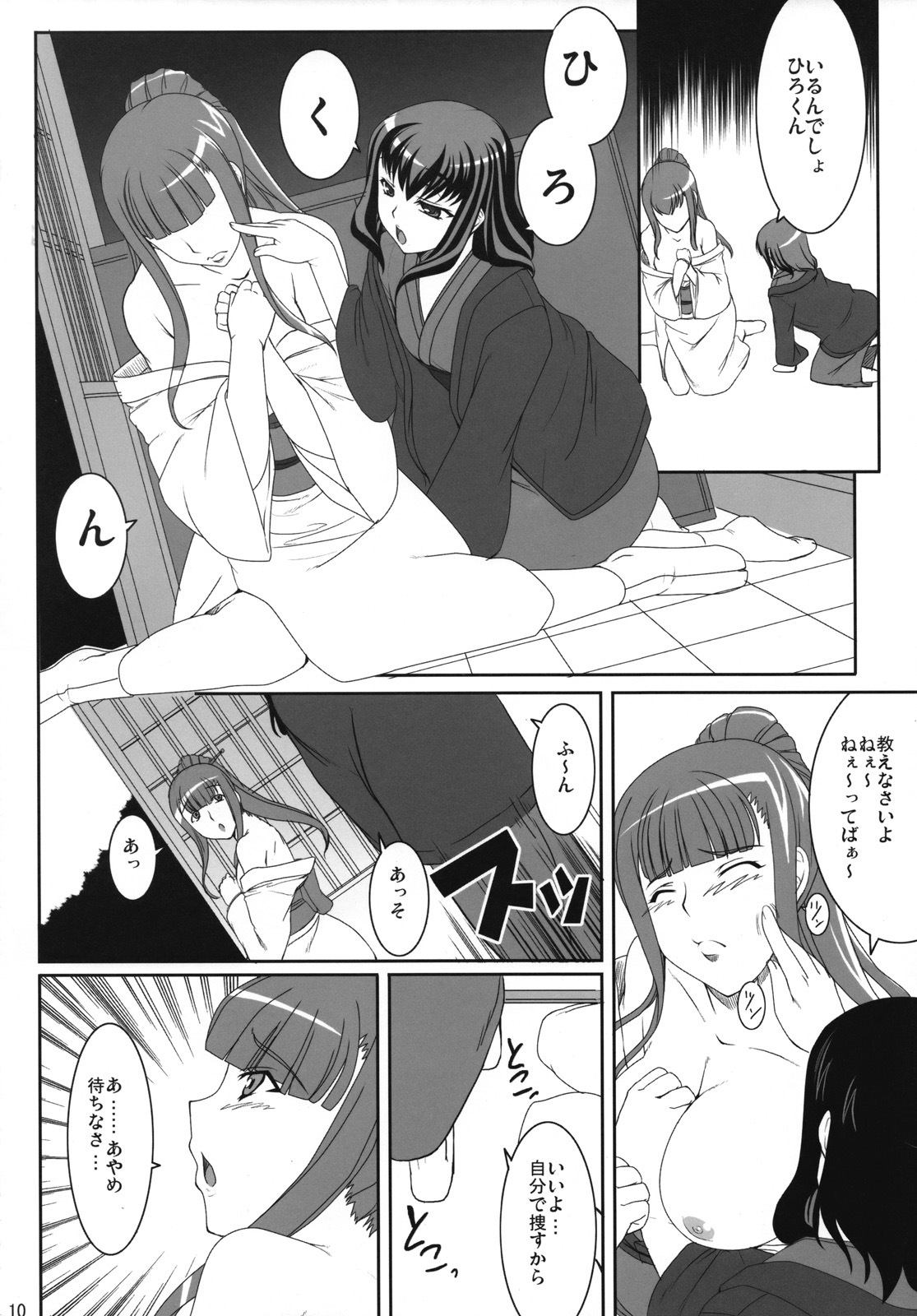 (COMIC1☆2) [Kirintei (Kirin Kakeru)] Aishite Yamanai Shoujo page 9 full