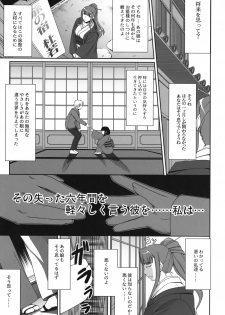 (COMIC1☆2) [Kirintei (Kirin Kakeru)] Aishite Yamanai Shoujo - page 6