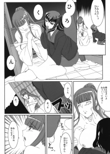 (COMIC1☆2) [Kirintei (Kirin Kakeru)] Aishite Yamanai Shoujo - page 9