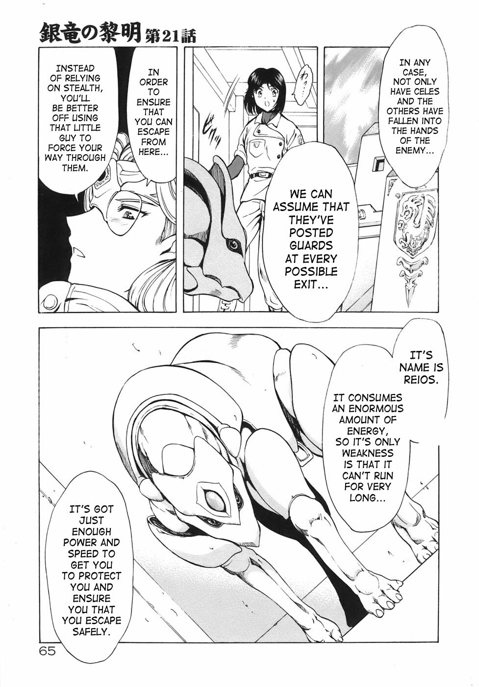 [Mukai Masayoshi] Ginryuu no Reimei | Dawn of the Silver Dragon Vol. 3 [English] [SaHa] [Digital] page 67 full